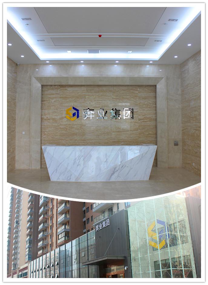 奔業集團告訴您武漢辦公家具哪家好-美高家具