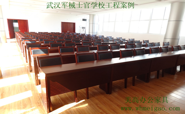 軍械士官學校采購美高會議桌椅