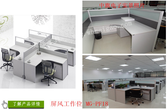 美高家具辦公屏風MG-PF18，給您更多全新選擇