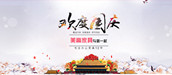 2015年美高家具國慶7天長假公告