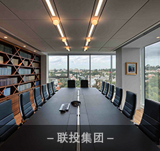 湖北聯投集團辦公家具采購信賴美高家具