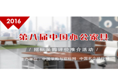 美高家具獲得雙料大獎啦！