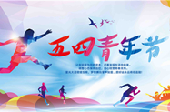 以青年的名義 和美高家具一起奮斗吧