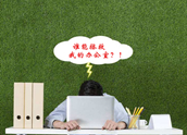 美高家具設計師放大招辣！讓我們輕松拯救你的辦公室