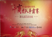 火辣的季節，牛商爭霸賽開始了！