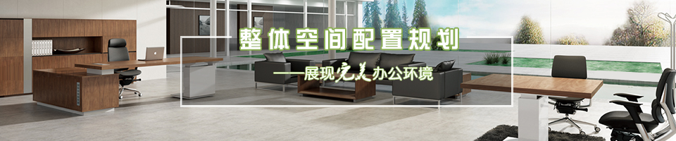 美高武漢辦公家具整體配置展現完美辦公環境
