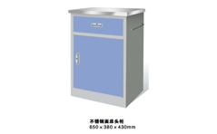 醫用床頭柜MG-CTG03